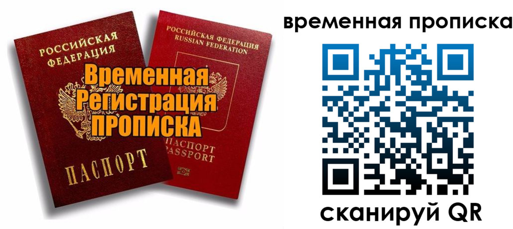миграционный учет в Геленджике